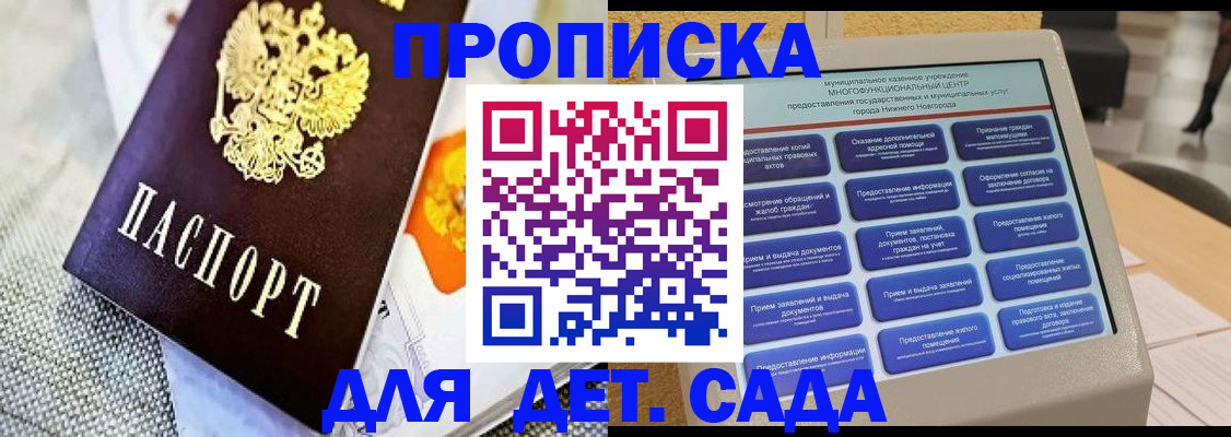 временная регистрация для школы в Алапаевске
