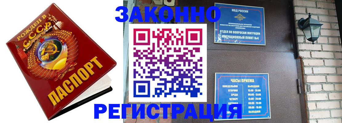 где прописаться в Алапаевске