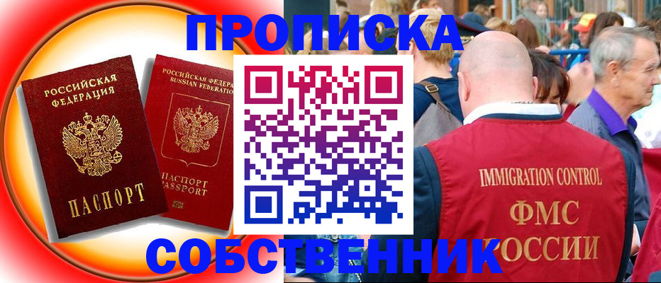 временная регистрация законно в Алапаевске