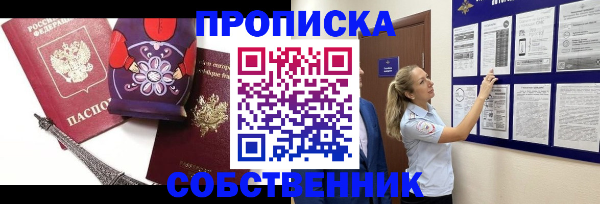 прописка для кредита в Алапаевске